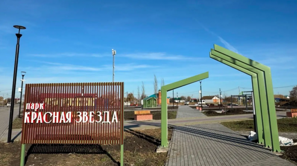 В Называевске благоустроят северный парк «Красная звезда»
