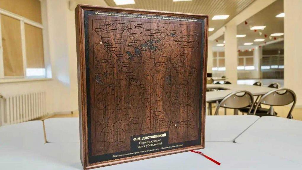 В ОмГУ показали уникальное издание с письмами Достоевского