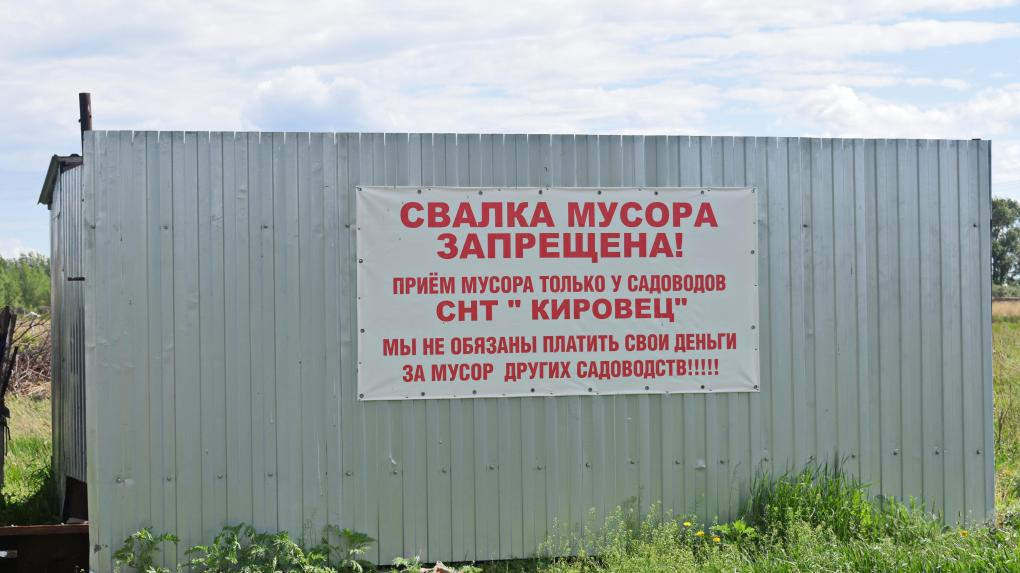 Дачным товариществам необходимо заключить договоры на вывоз ТКО