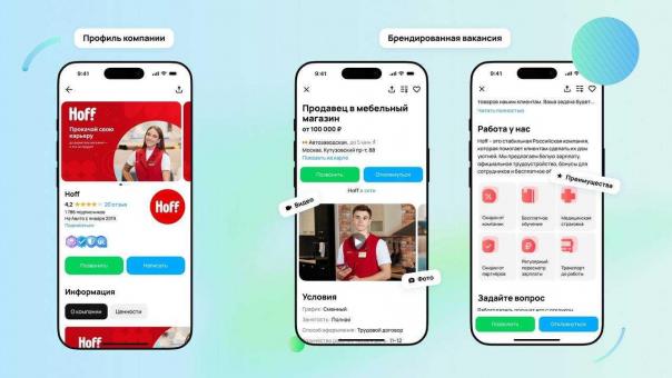 «Авито Работа» запустила инструмент брендирования вакансий