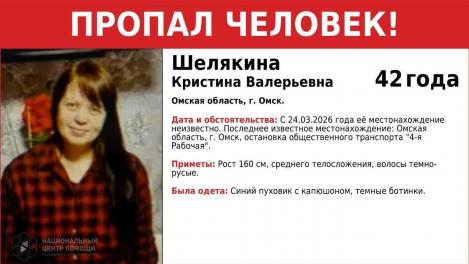 В Омске пропала женщина. В последний раз её видели на остановке