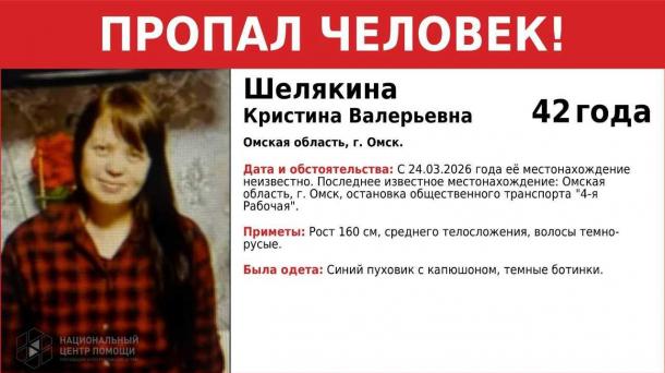 В Омске пропала женщина. В последний раз её видели на остановке