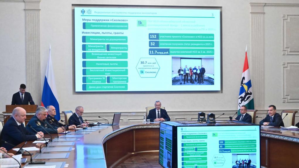 Новосибирская область лидирует в СФО по ключевым показателям развития инновационных компаний