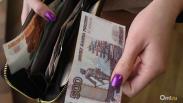 Омская область оказалась в конце рейтинга по зарплатам в глубинке