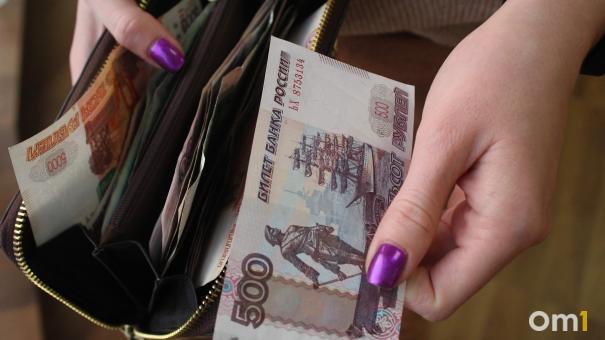 Омская область оказалась в конце рейтинга по зарплатам в глубинке