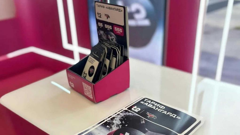 На ближайших матчах КХЛ омичи смогут подключить тариф Авангард от Т2 с бессрочной скидкой 50%