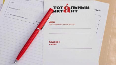 Пассажирское вагонное депо и исторический парк: стало известно, где можно будет написать Тотальный диктант в Омске