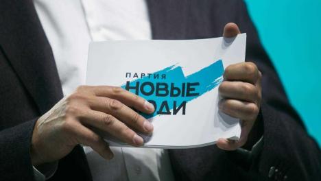 «Новые люди» объявила набор кандидатов в Госдуму от Новосибирской области