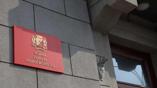 Глава Октябрьского района Новосибирска уходит 13 апреля 2026 года