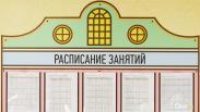 Стало известно, когда у новосибирских школьников начнутся летние каникулы