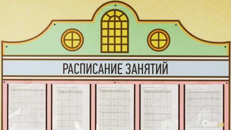 Стало известно, когда у новосибирских школьников начнутся летние каникулы