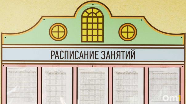 Стало известно, когда у новосибирских школьников начнутся летние каникулы