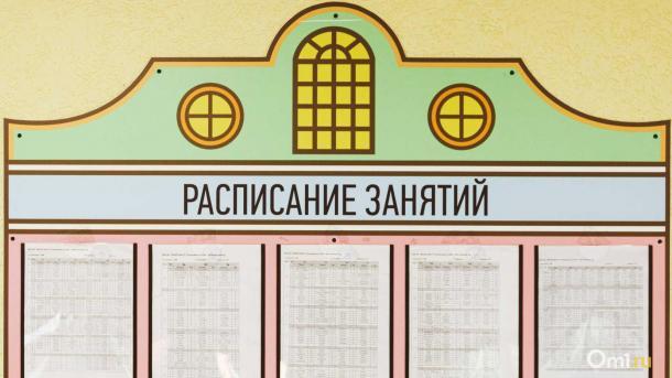 Стало известно, когда у новосибирских школьников начнутся летние каникулы