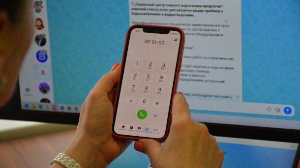Омский водоканал предлагает горожанам использовать робота при обращениях в компанию