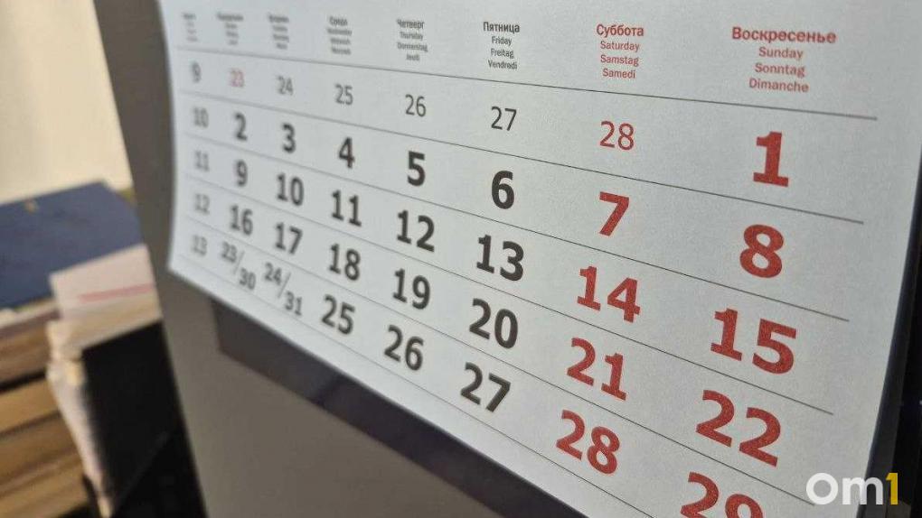 Эксперт назвал омичам самый невыгодный месяц для отпуска в 2026 году