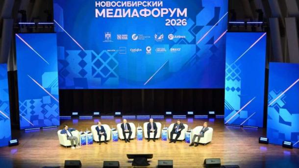 Губернатор Андрей Травников открыл Новосибирский медиафорум-2026