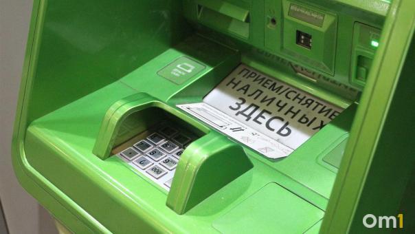 В Омской области за три месяца закрылось 11 банковских офисов. Почему?