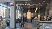 Стало известно, когда откроется ещё одна точка «Дринкит» в Омске