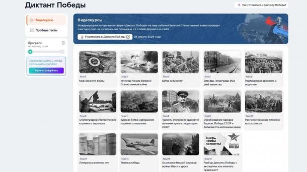 «Ростелеком» и Новосибирская областная молодежная библиотека запускают совместный розыгрыш в преддверии «Диктанта Победы»