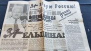 Новосибирец продаёт газету 40-летней давности с Ельциным 1989 года за 1100 рублей