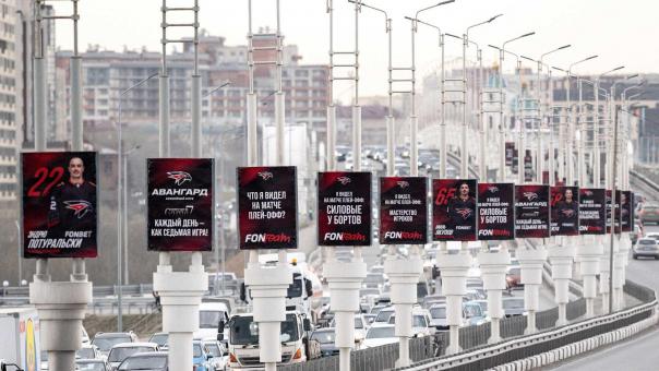 «Авангард» захватил омский метромост