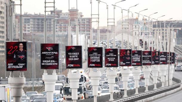 «Авангард» захватил омский метромост