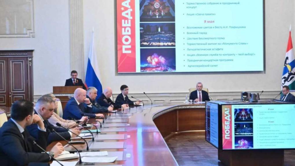 Губернатор Травников утвердил список мероприятий на 1 и 9 мая в Новосибирской области