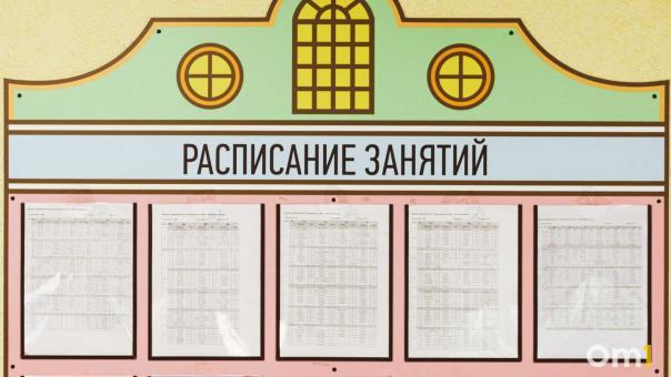 Стало известно, когда начнутся летние каникулы у новосибирских школьников