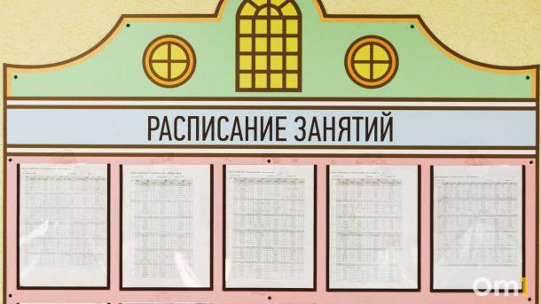 Стало известно, когда начнутся летние каникулы у новосибирских школьников