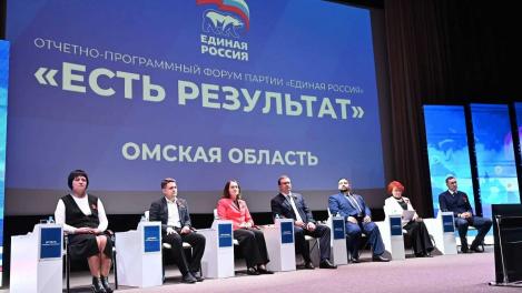 «Единая Россия» отчиталась перед жителями Омской области о реализации Народной программы за пять лет