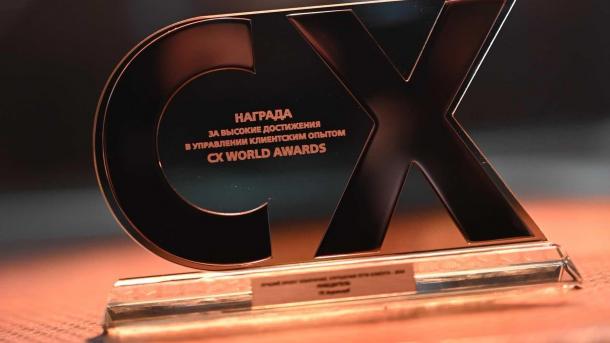 Программа лояльности НОВИКОМа отмечена наградой CX World Awards