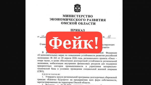 Зарплаты и премии омичей принудительно переведут в ценные бумаги? Это фейк