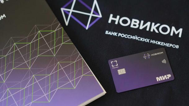 НОВИКОМ обновил категории повышенного кешбэка