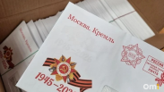 Почта России доставит омским ветеранам письма от президента