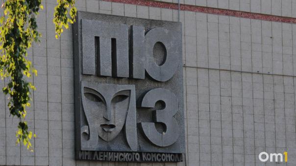 Омский министр культуры пообещал, что ремонт ТЮЗа завершат без новых переносов