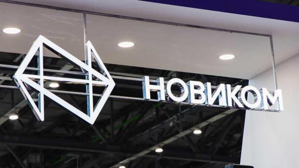 АКРА повысило кредитный рейтинг НОВИКОМа до уровня АА(RU) со стабильным прогнозом