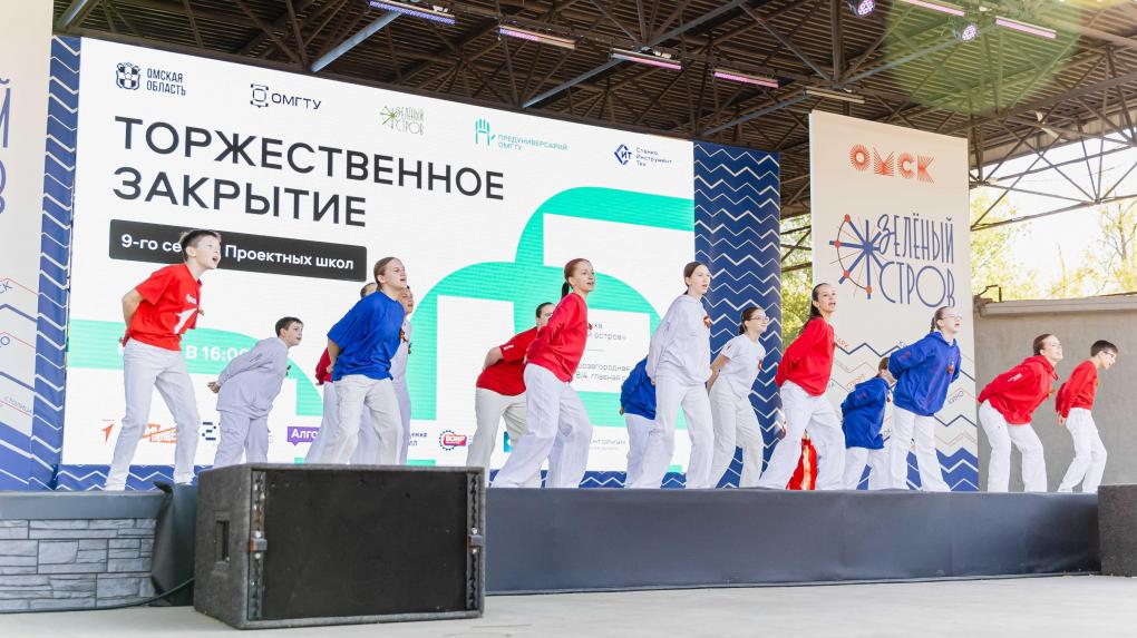 В парке Вокруг света состоялось закрытие 9 сезона Проектных школ Предуниверсария ОмГТУ
