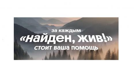Группа компаний Росводоканал стала партнёром благотворительного проекта Билайна «Набираем высоту»