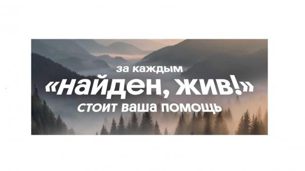 Группа компаний Росводоканал стала партнёром благотворительного проекта Билайна «Набираем высоту»