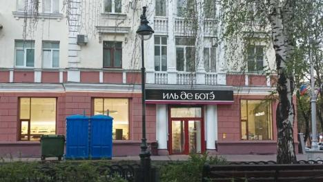 Парфюм и нужник: в центре Кемерова биотуалеты поставили прямо у входа в магазин «Иль де Ботэ»