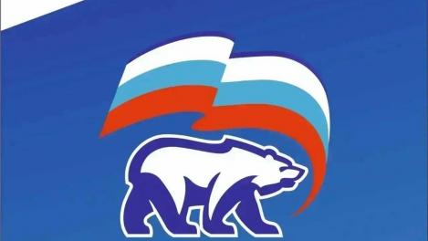 «Единая Россия» проведёт в Омске форум «Есть результат!» для СФО