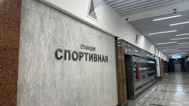 На станции «Спортивная» появился высокоскоростной мобильный интернет