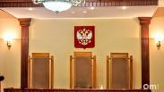 Экс-главу поселения в Омской области уволили за утрату доверия из-за бизнеса жены