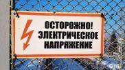 Омская область оказалась в аутсайдерах по доступности электроэнергии