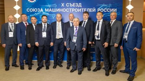 Воронежское отделение представило регион на X Съезде Союза машиностроителей России