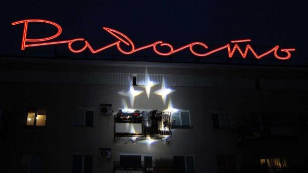 Перевёл 500 тысяч рублей на спасение вывески времён СССР — Артемий Лебедев откликнулся на призыв о помощи Новосибирску