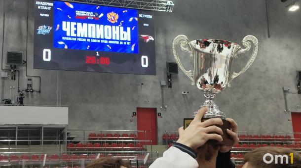 Юношеский состав «Авангарда» второй год подряд стал лучшим в России