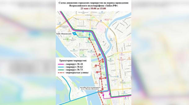 Завтра в Омске перекроют часть центра
