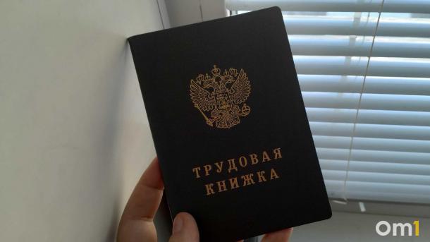 Омичам дали советы, как составить резюме, которое заметят работодатели