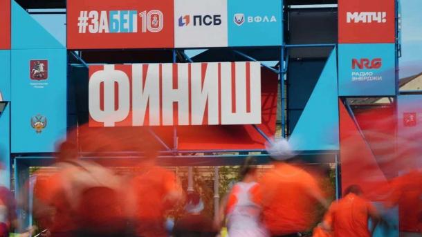 В Омске при поддержке ПСБ прошел юбилейный всероссийский полумарафон «ЗаБег. РФ»